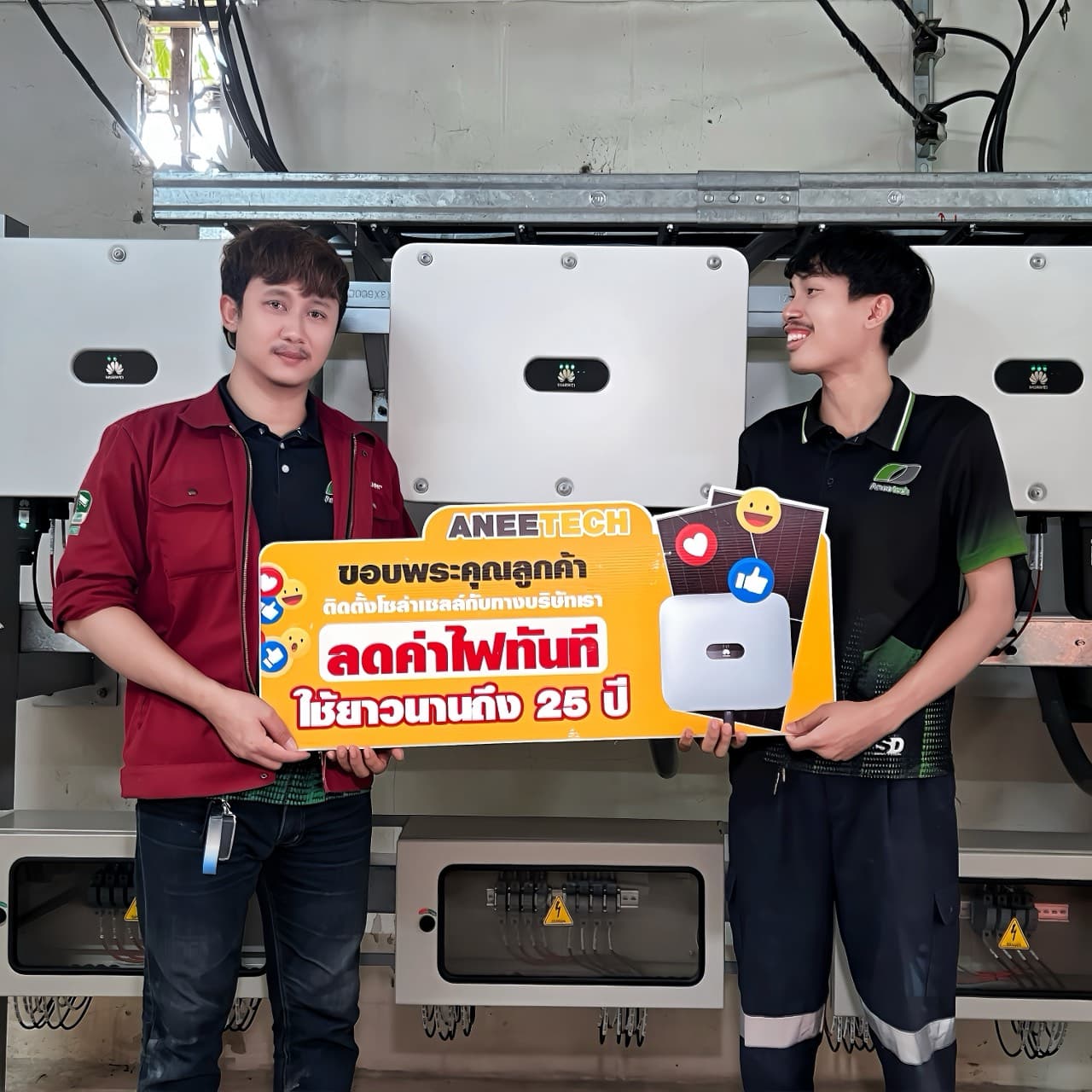 รีวิวลูกค้าติดตั้งโซล่าเซลล์ พิษณุโลก กับ ANEETECH